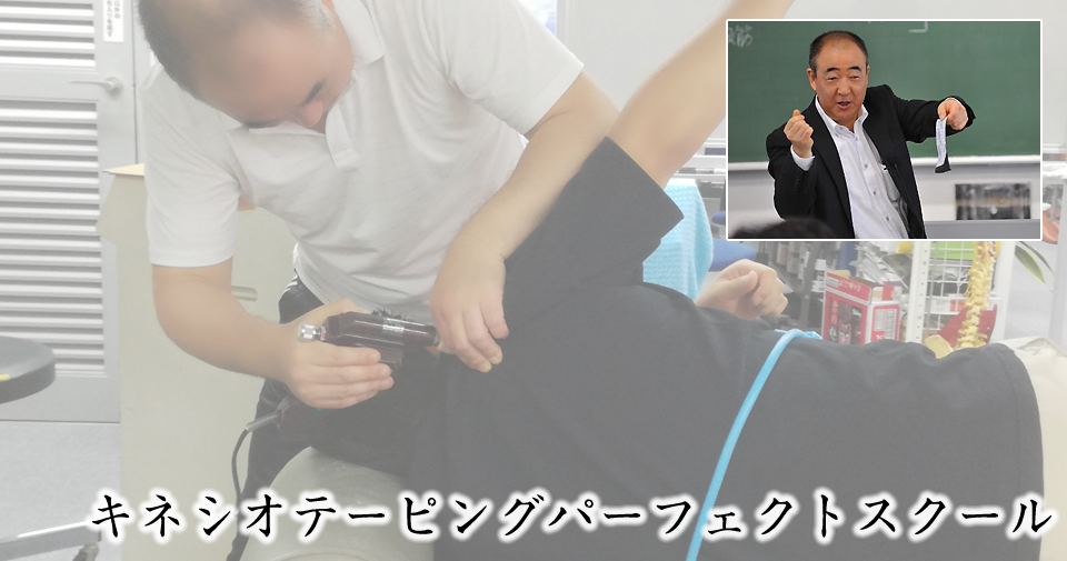 パーフェクトカイロα|キネシオテーピング、スラッキング療法のカイロ