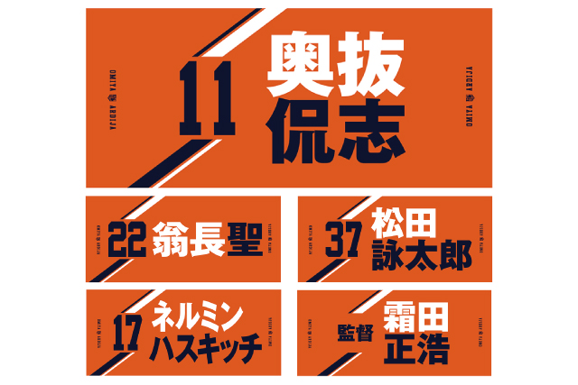 応援ネームタオルおよび顔写真入りタオルマフラー受注販売のお知らせ