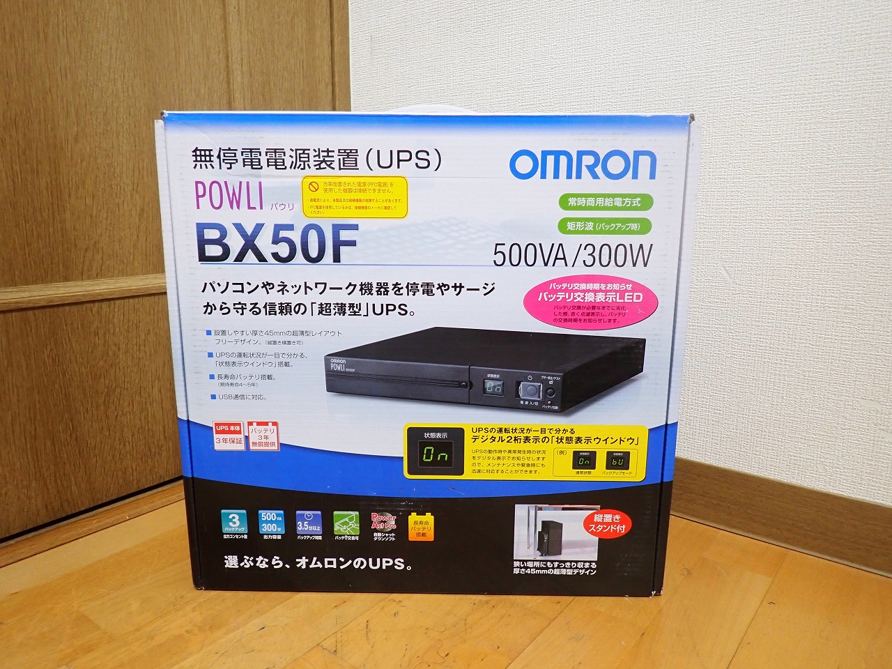 新品未開封 OMRON BY50FW UPS 500VA/300W 【公式通販】