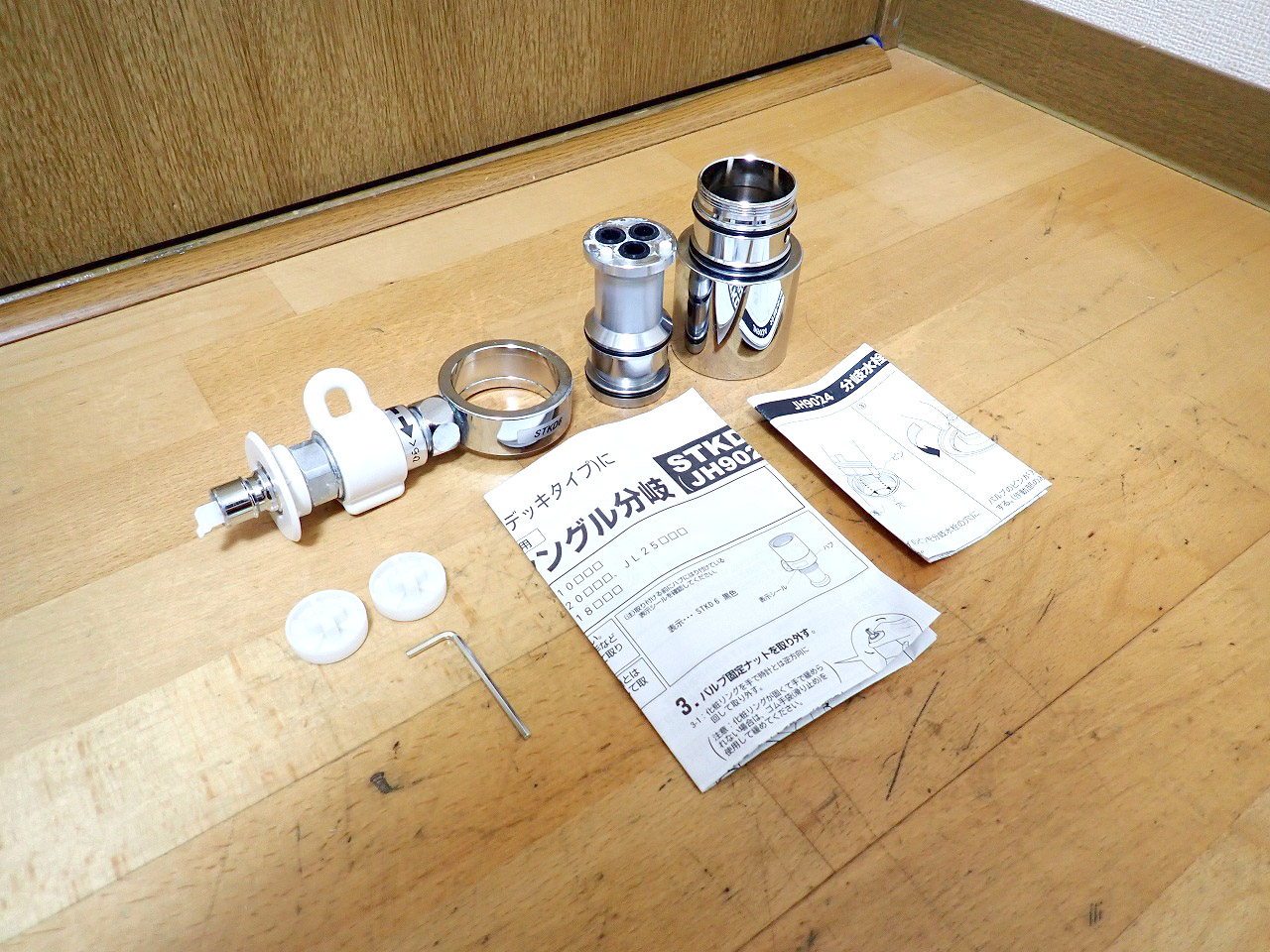 分岐水栓 TAKAGI STKD6 JH9024 タカギ シングルレバー 食器洗い乾燥機