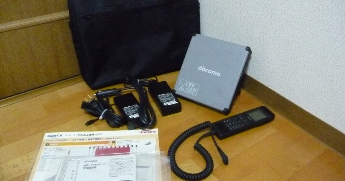 衛星電話 docomo Widestar II ワイドスターII 衛星ハンドセット01