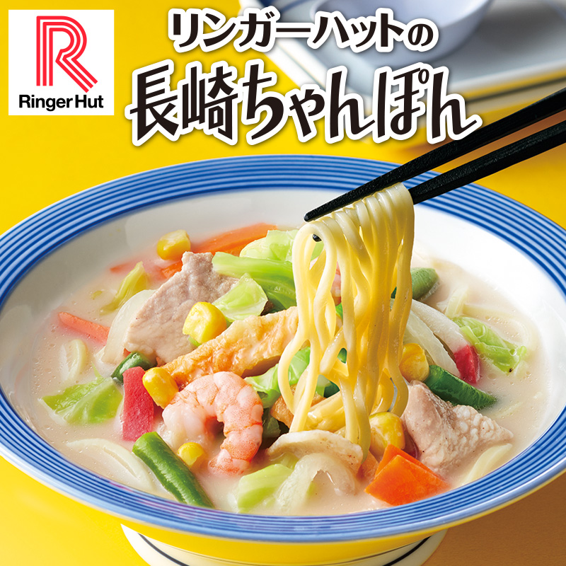 長崎ちゃんぽん4食＆長崎皿うどん4食セット: セットメニュー