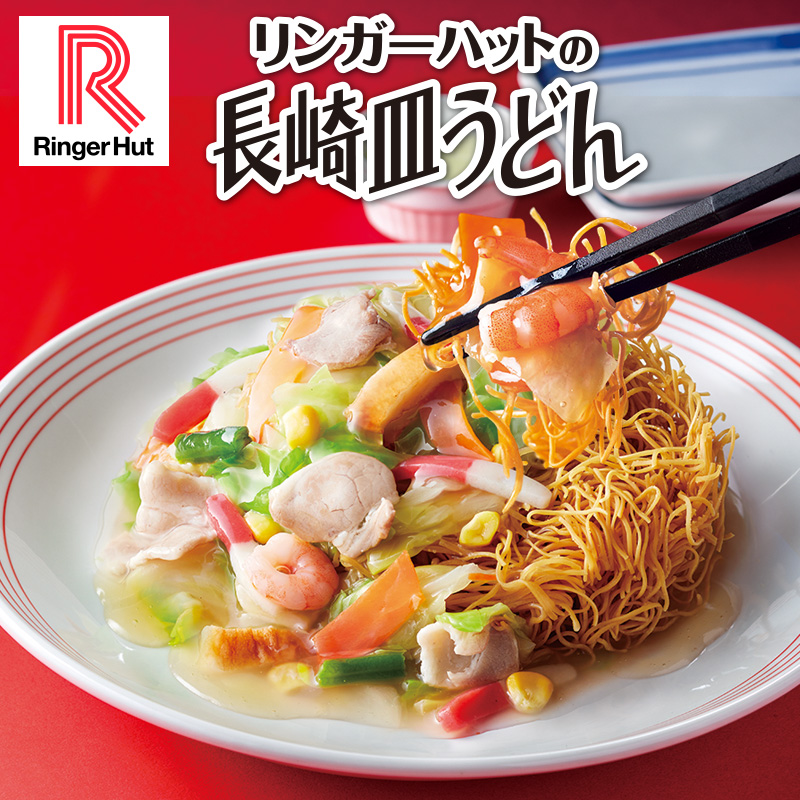 長崎ちゃんぽん4食＆長崎皿うどん4食セット: セットメニュー