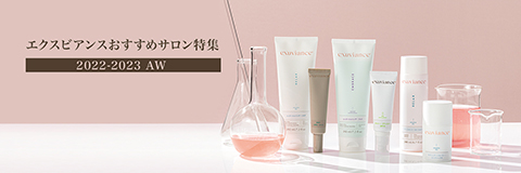 商品情報｜Exuviance-エクスビアンス-PHA・水光ピール®︎トリートメント