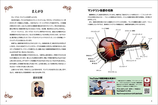 ギタリストもウクレレ奏者も新しい弦楽器を始めてみよう！ イチから