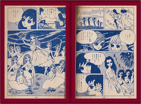 あの幻の名作少女マンガが電子書籍で蘇る！ 入手困難マンガを電子化