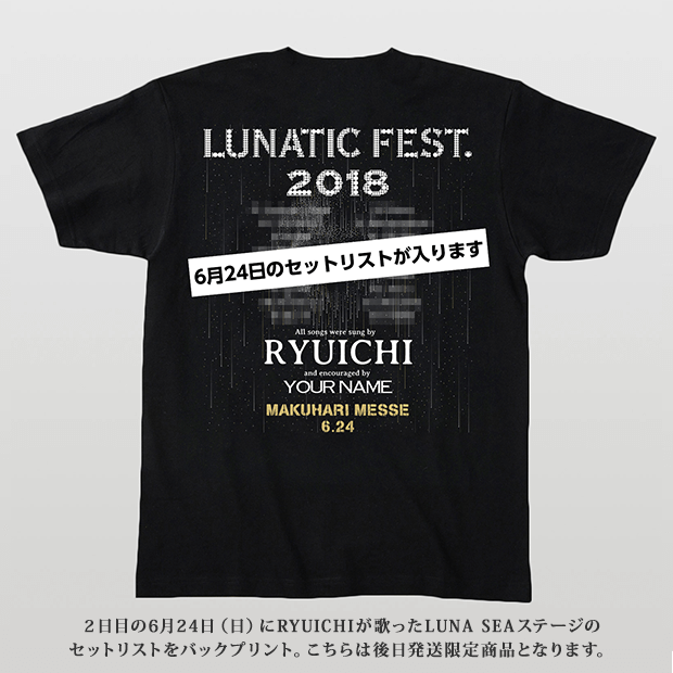 LUNATIC FEST.2018 × リットーミュージック 史上最狂のTシャツ