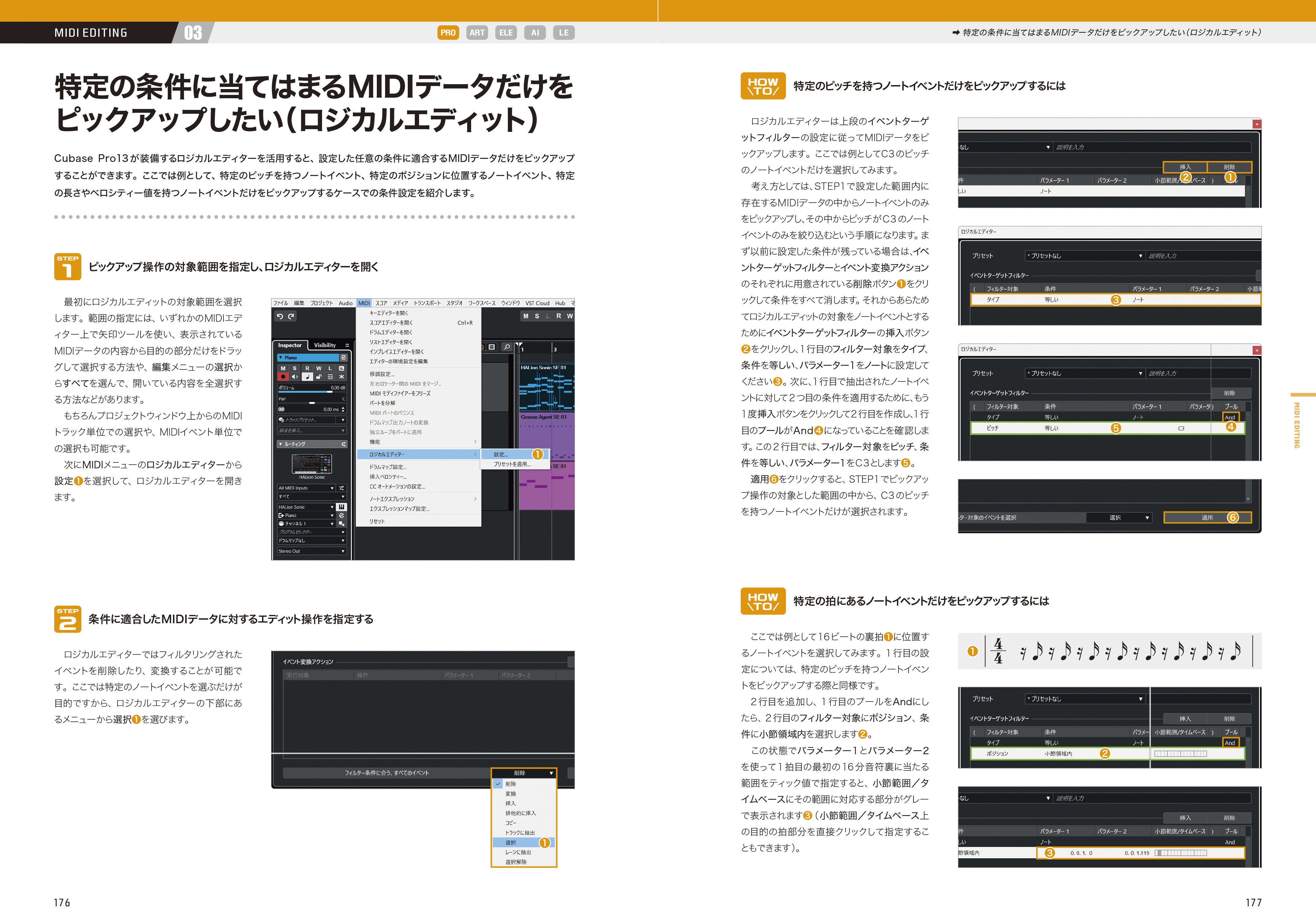 Cubase13SERIES徹底操作ガイド|商品一覧|リットーミュージック