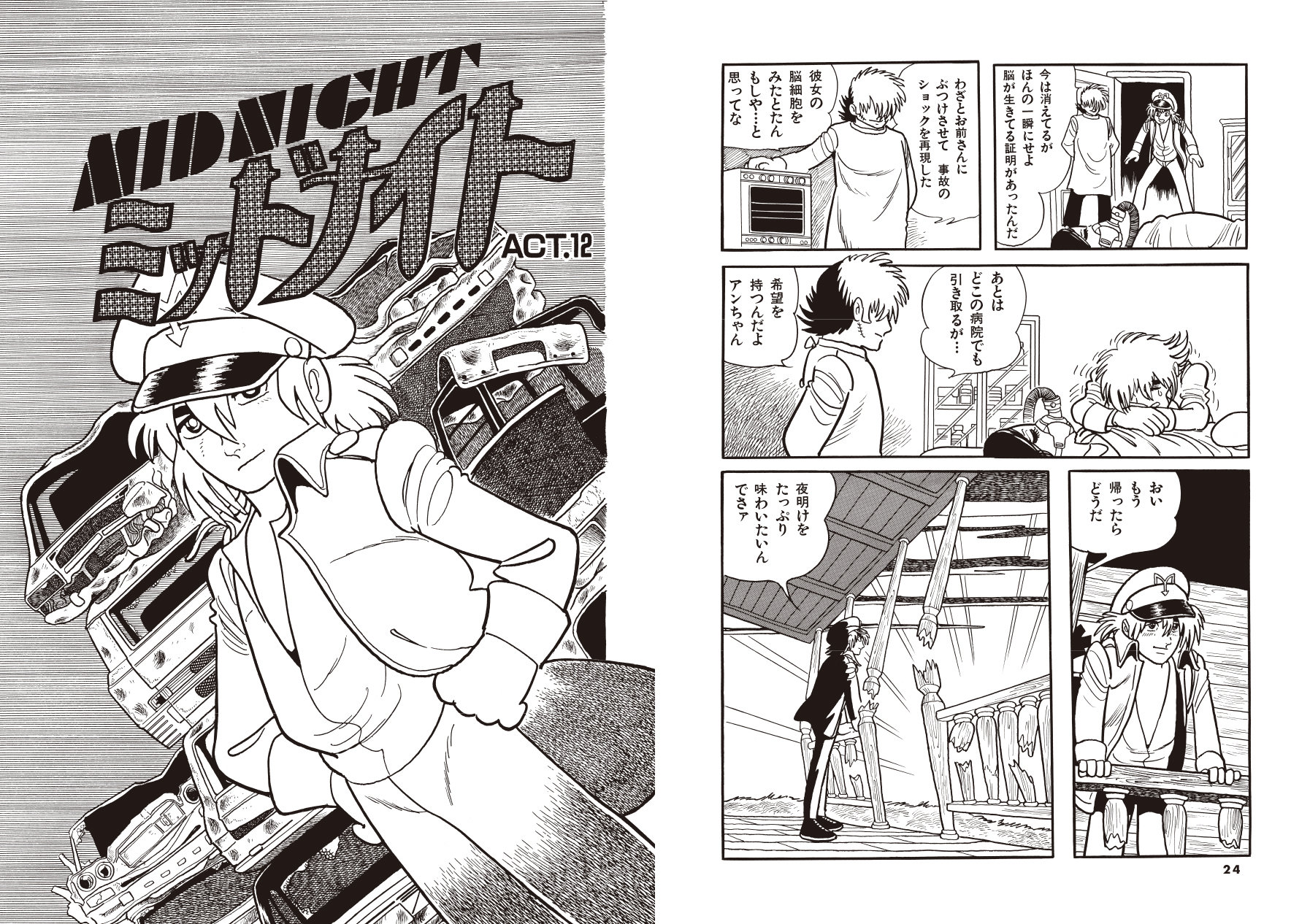 ミッドナイト ロストエピソード|商品一覧|リットーミュージック