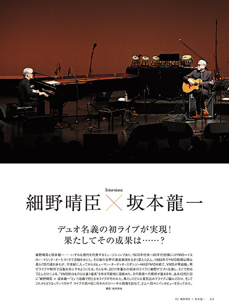 インタビュー：坂本龍一|商品一覧|リットーミュージック