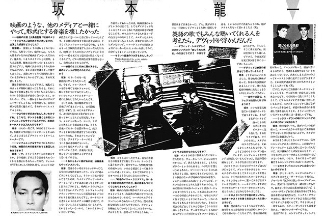 インタビュー：坂本龍一 特装版|商品一覧|リットーミュージック