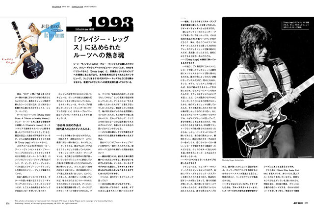 Guitar magazine Archives Vol.7 ジェフ・ベック|商品一覧|リットー