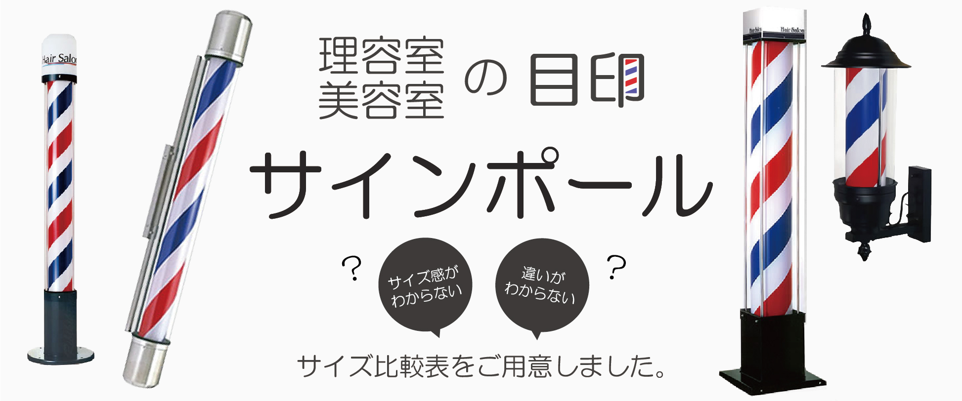 中古理美容器具・美容機器の買取と卸販売の専門プロショップ