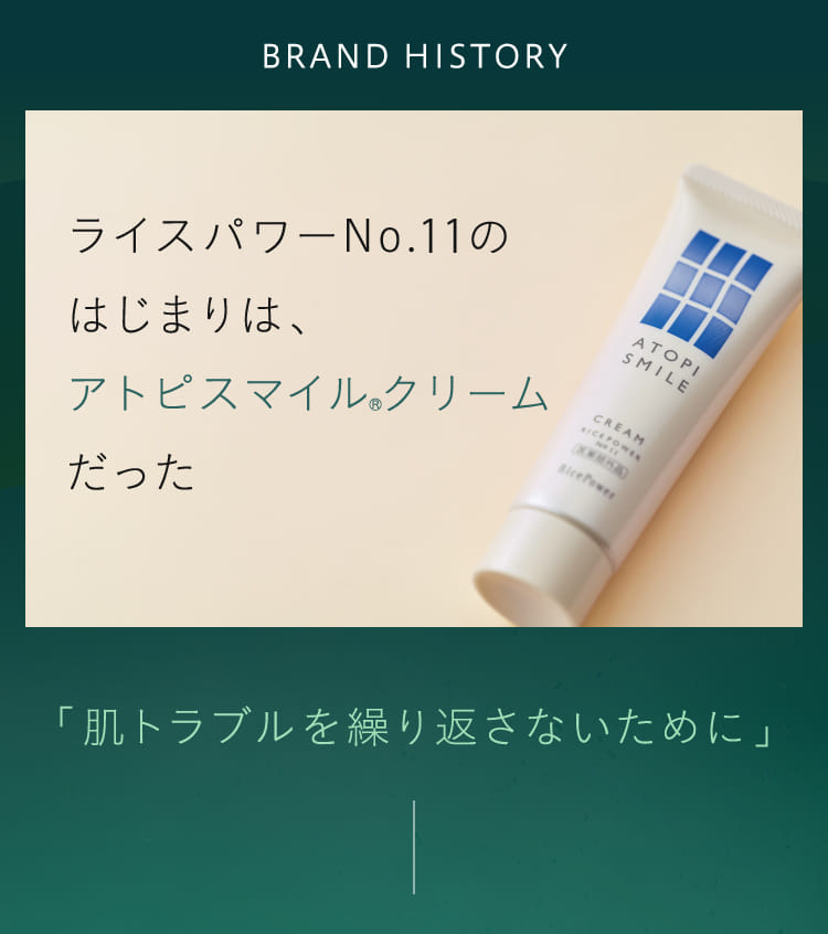 アトピスマイルフォルテ トライアルキット | 細胞未育な敏感肌へ