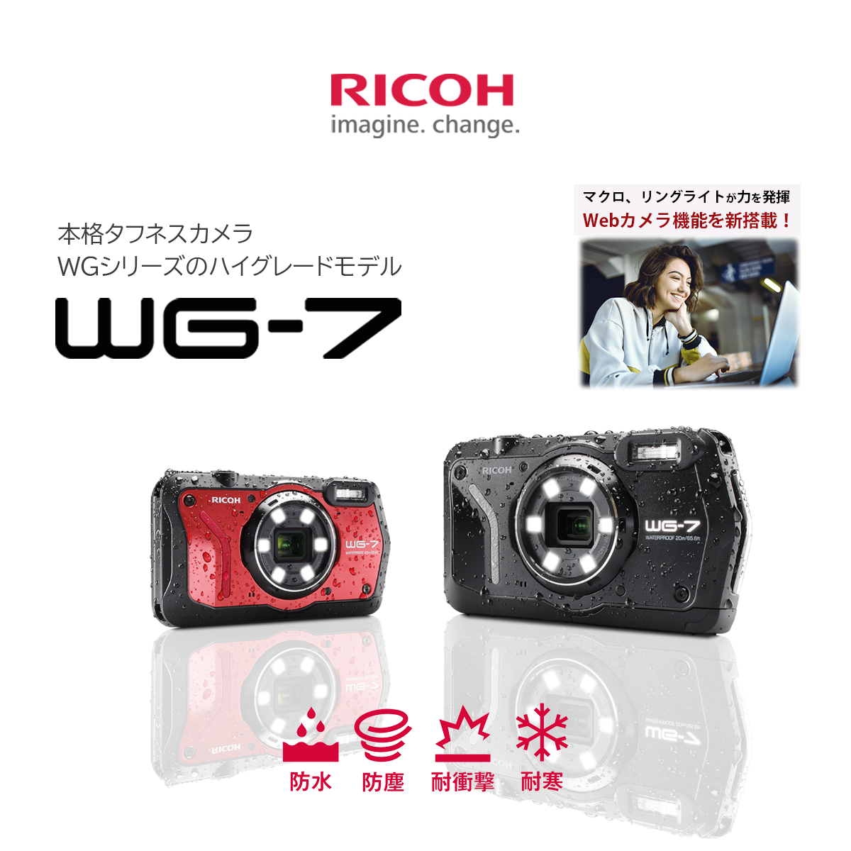 仕様 / WG-7 / 製品 | RICOH IMAGING