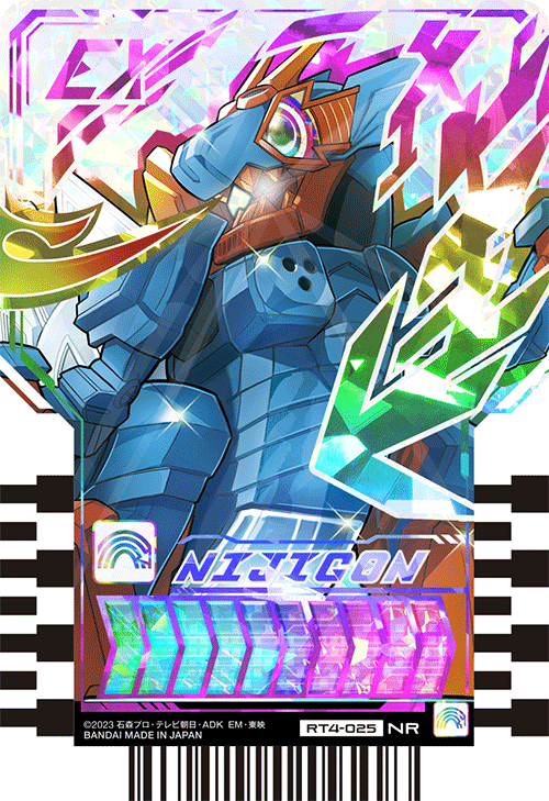 ライドケミートレカ PHASE:04 − 商品情報｜ライドケミートレカ 公式