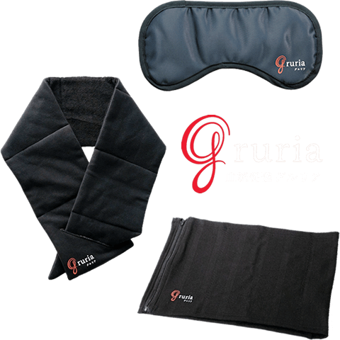 温熱サポーター グルリア -gruria- シリーズ (アイマスク、腹巻、マフラー)