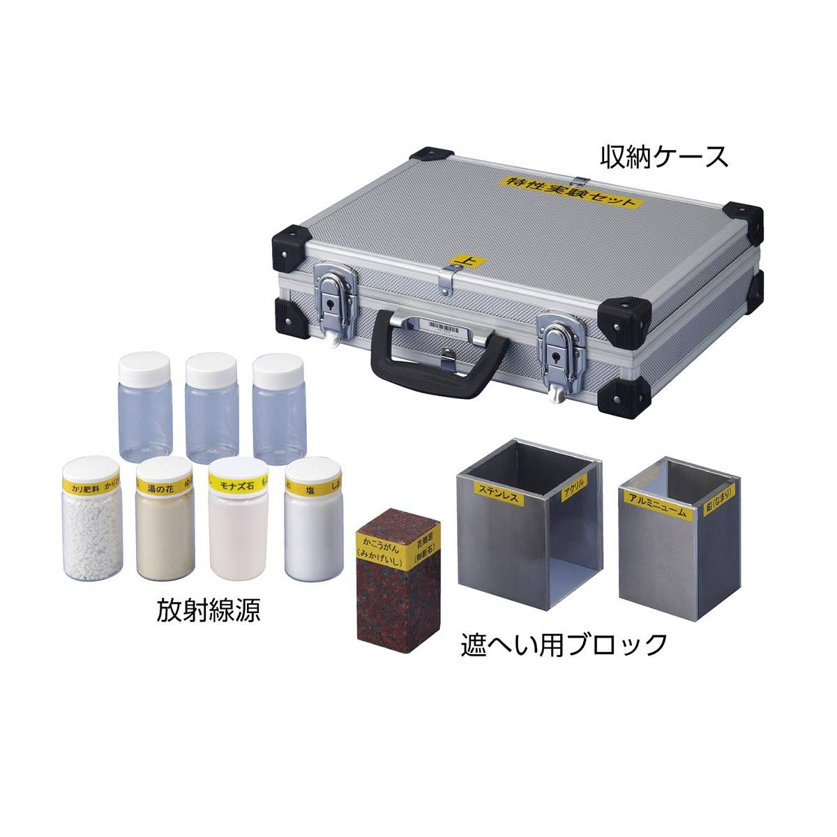放射線の特性実験セット DX【りかなび】ケニス株式会社