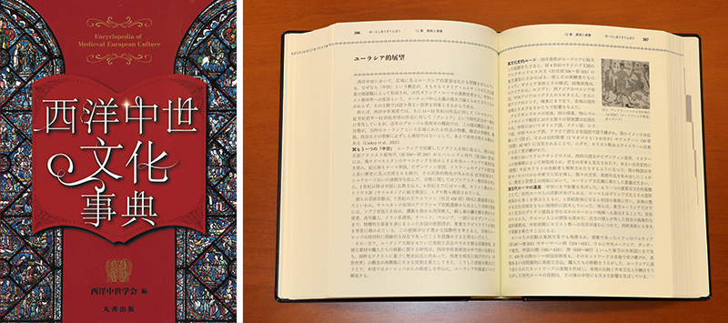 立教に息づく「西洋中世研究」、その豊かな知の世界——『西洋中世文化