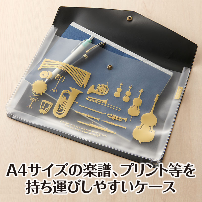 完売】Classic line マチ付き楽譜ケース A4｜ピアノデザイン