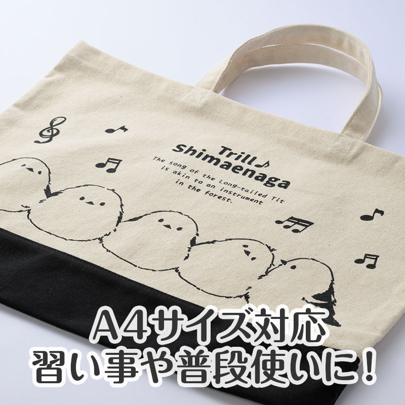 トリル♪シマエナガ ツートンキャンバストートバッグ｜ピアノデザイン