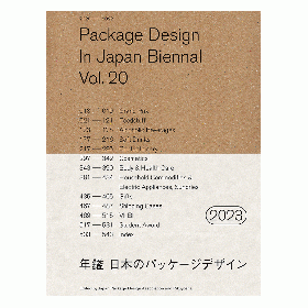 年鑑日本のパッケージデザイン2023 - 企画・監修:公益社団法人 日本