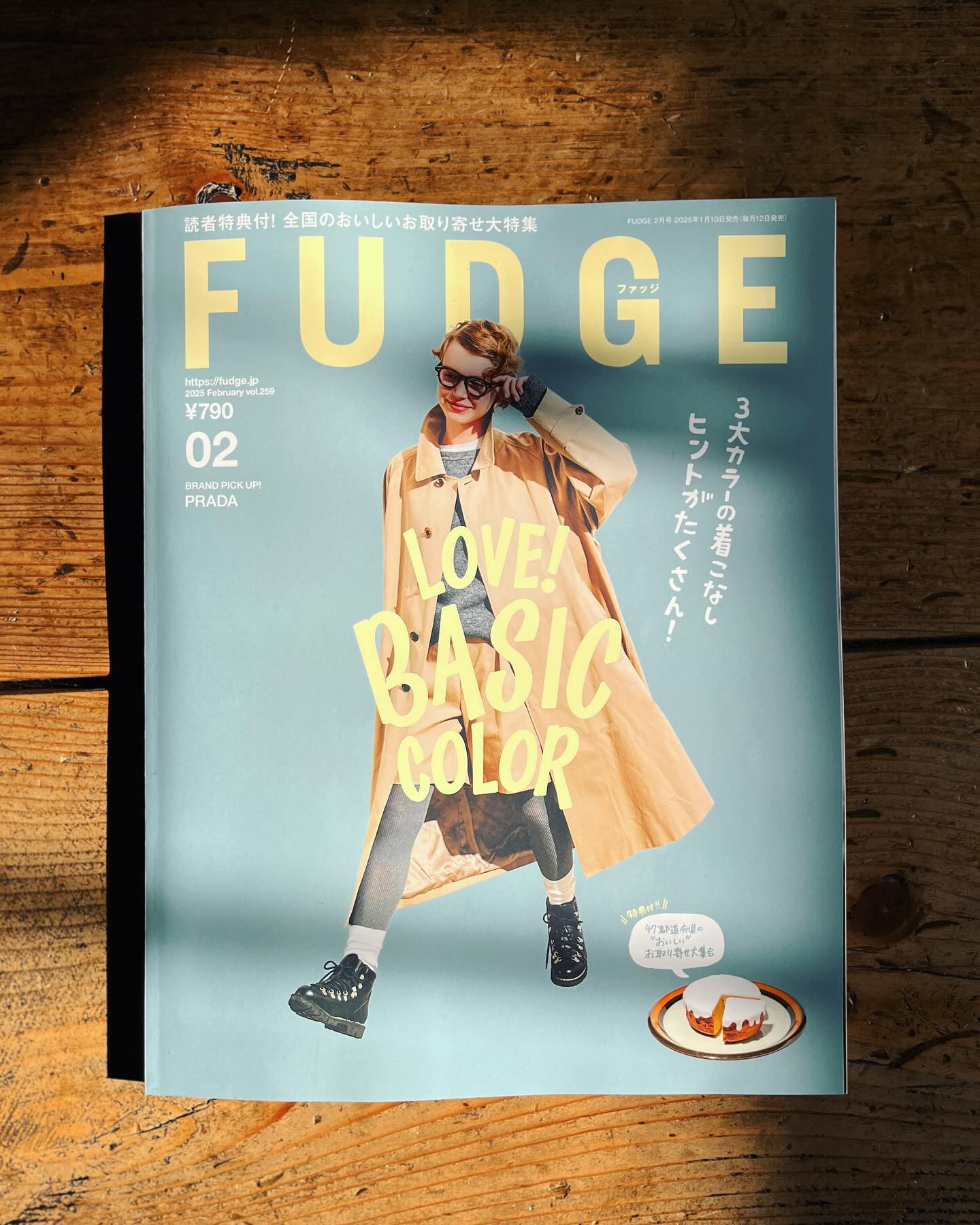 雑誌掲載【FUDGE】 - リンゴリらっぱ｜ジュース・青果・シードル｜山形