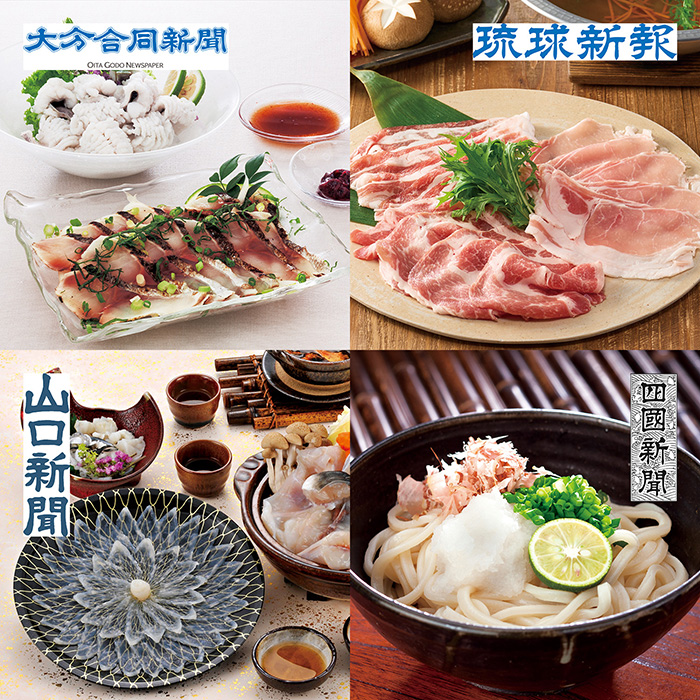 カタログギフト] 47CLUBリンベル 郷（さと）コース｜カタログ