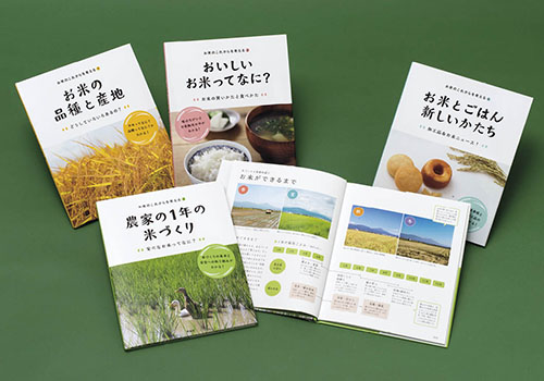 お米のこれからを考える 全4巻 | 株式会社 理論社 | おとながこどもに