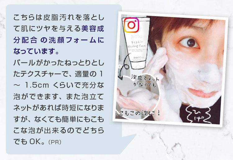 公式】リペア洗顔フォーム｜基礎化粧品はリソウ
