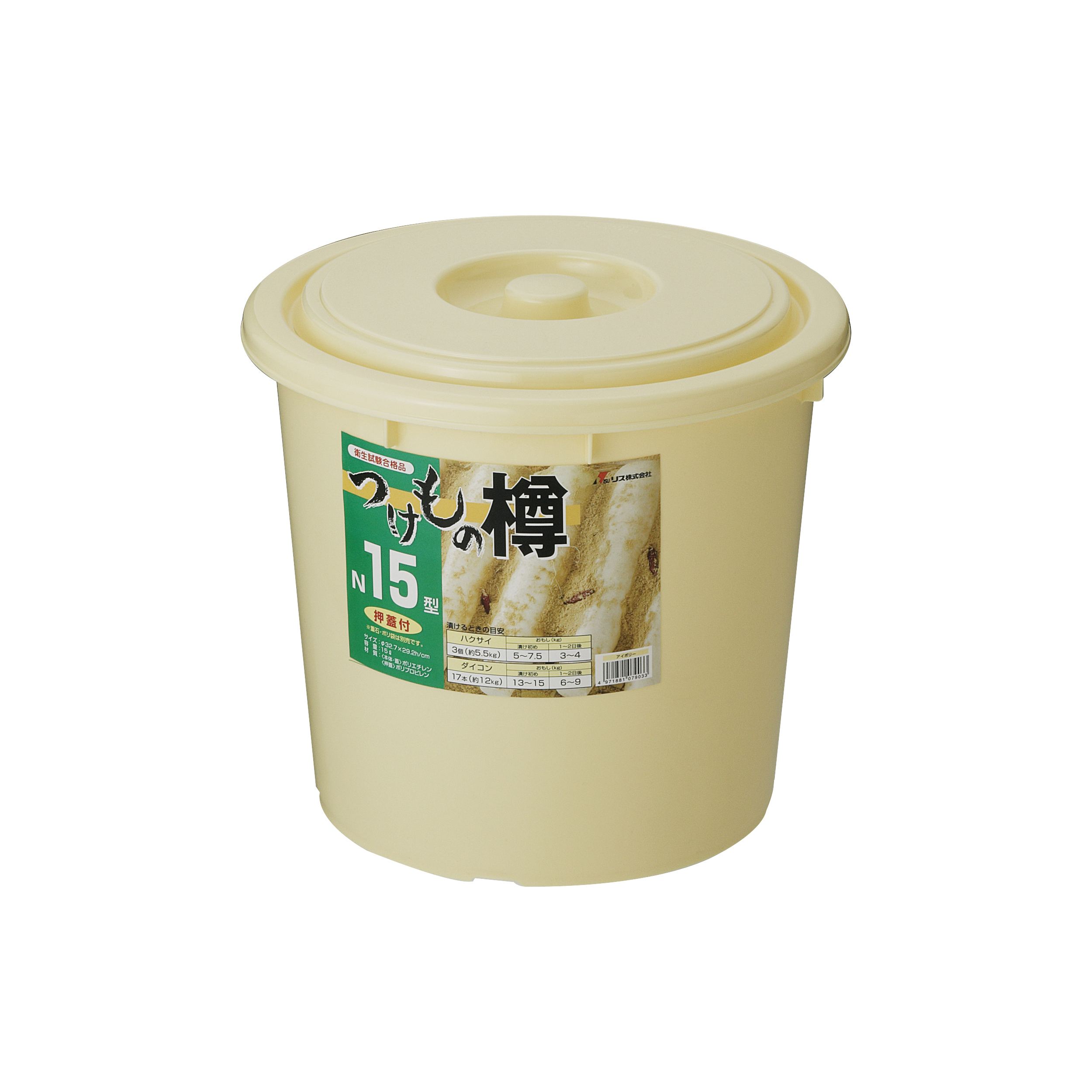 つけもの樽 NI-15型｜製品詳細｜リスのプラスチックグループ