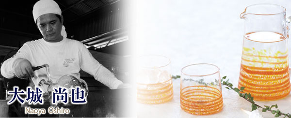 琉球ガラス職人の逸品「匠シリーズ」｜アイランドギフト