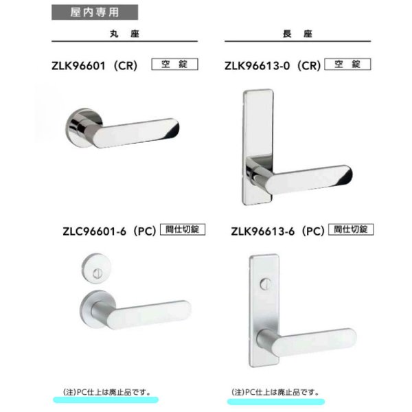 MIWA,美和ロック レバーハンドル966タイプ室内錠