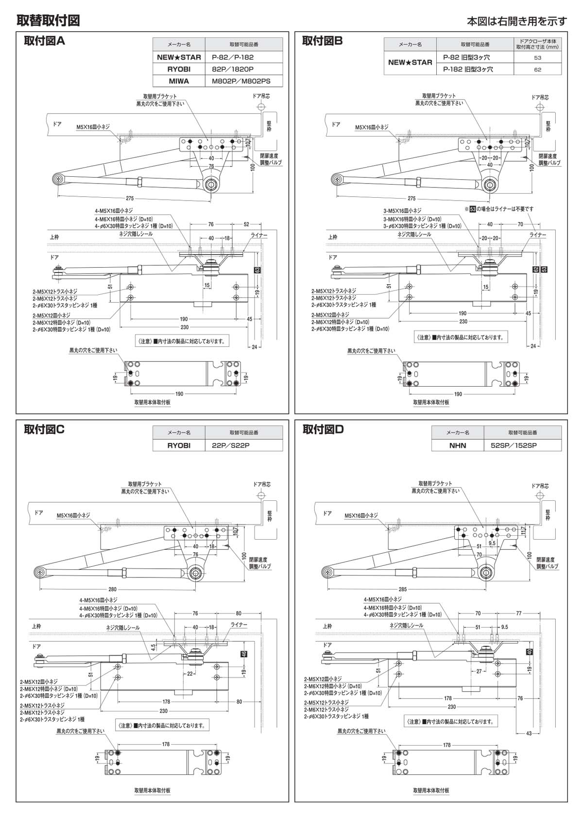 NEW STAR, ニュースター_PSXシリーズ_取付説明書 - 鍵の卸売りセンター