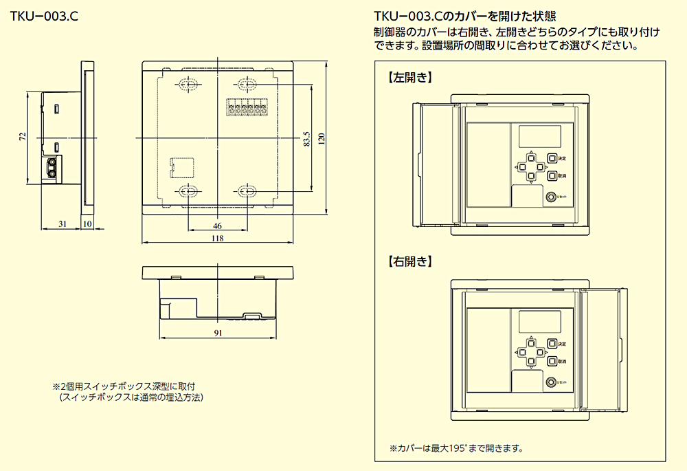 美和ロック,MIWA TKU003マジカルテンキー電気錠制御器