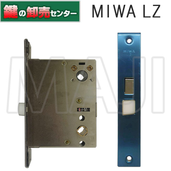 MIWA,美和ロック 「MIWA LZ」 ロックケース