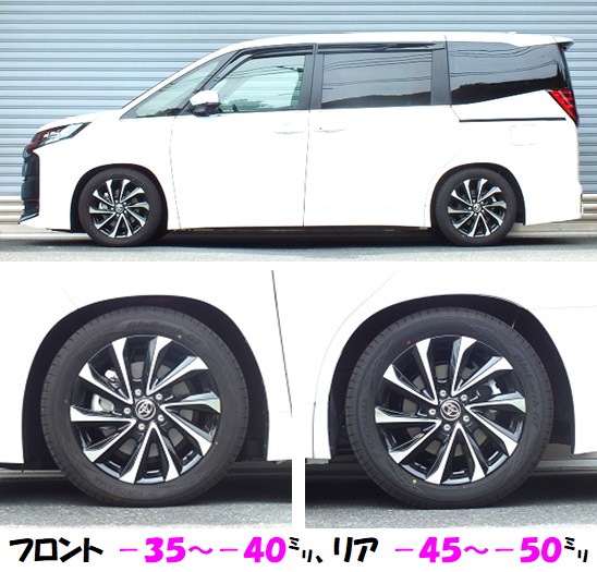 ノアハイブリッド ZWR90W 車高調 『 Best☆i 』 絶賛発売中