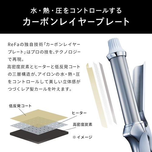 リファ カールアイロン プロ (Φ32)ホワイト / ReFa CURL IRON PRO