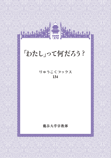 掲示法語 「他力といふは如来の本願力なり」親鸞聖人 | ニュース