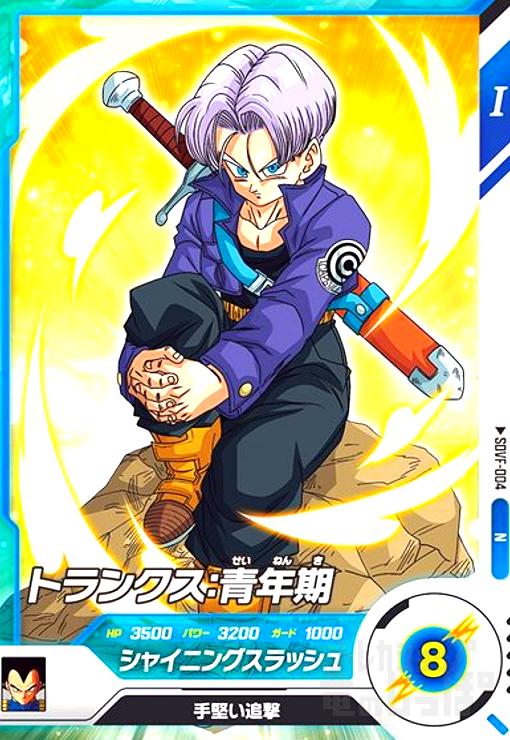トランクス:青年期(N)(SDVF-004) - トレカショップ竜のしっぽ2号店