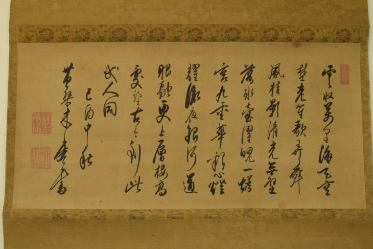 木庵 禅師 作『黄檗宗 横物書幅』 買取価格相場｜骨董品買取 緑和堂