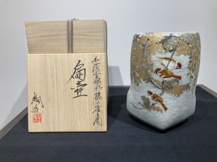 鈴木 爽司 色絵金銀彩藤二雀之図 扁壺』 ｜骨董品買取 緑和堂