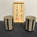 十三代中里太郎右衛門 作 『絵唐津湯呑』 ｜骨董品買取 緑和堂