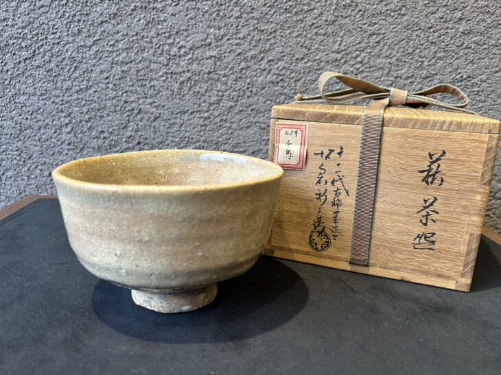 十二代 坂倉新兵衛 『萩茶碗』 淡々斎書付 買取価格相場｜骨董品買取