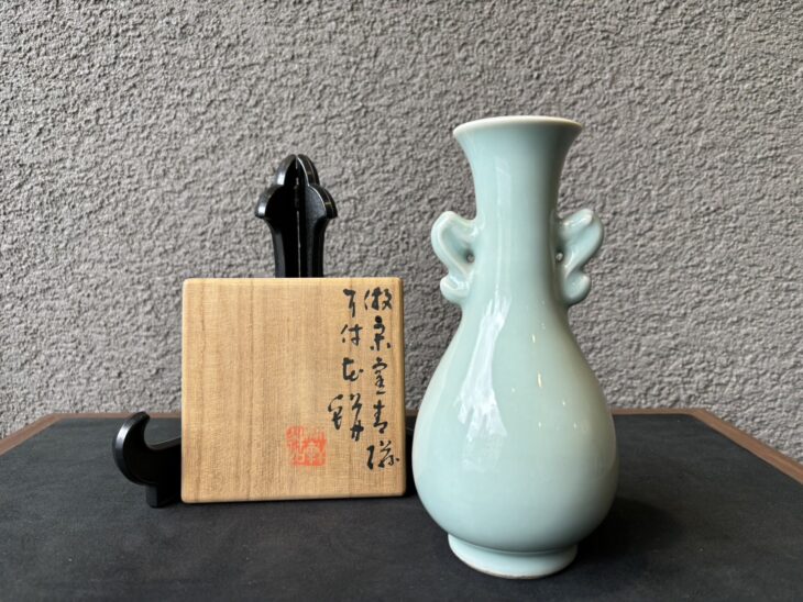 三浦竹軒 『倣宋窯青磁 花瓶』 ｜骨董品買取 緑和堂
