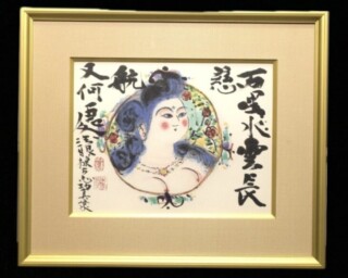 ロイヤルコペンハーゲン製 陶板画 東山 魁夷原型「緑響く」 買取価格