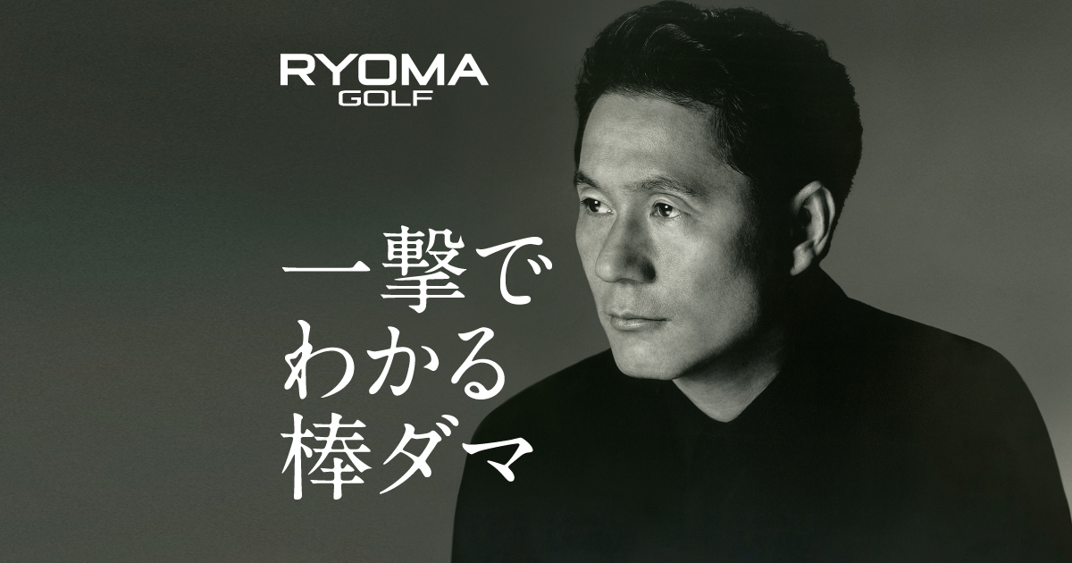 ユーティリティ | リョーマゴルフ RYOMA GOLF｜公式サイト
