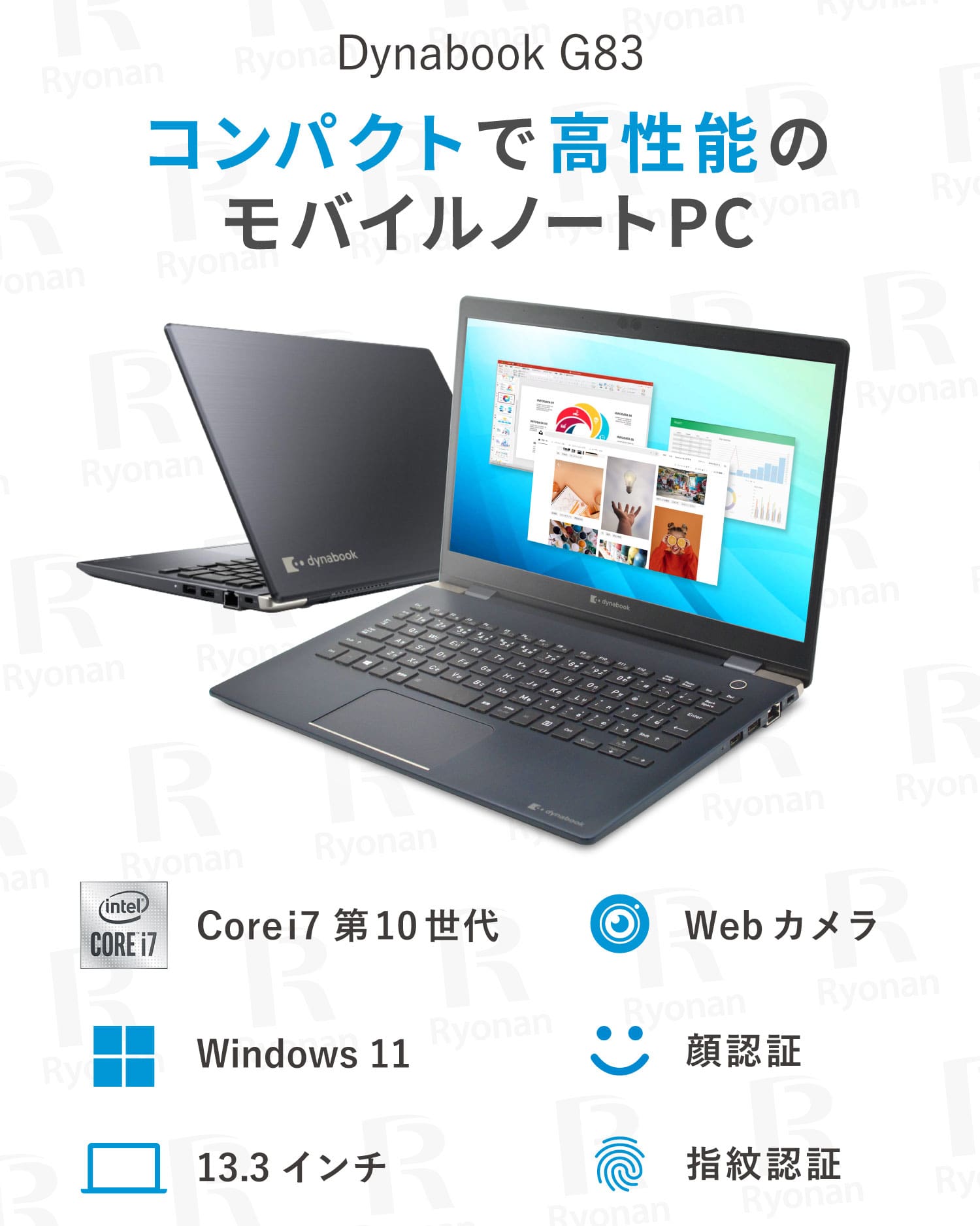 Dynabook G83 第10世代 Core i7 メモリ 16GB SSD 256GB 13.3インチ