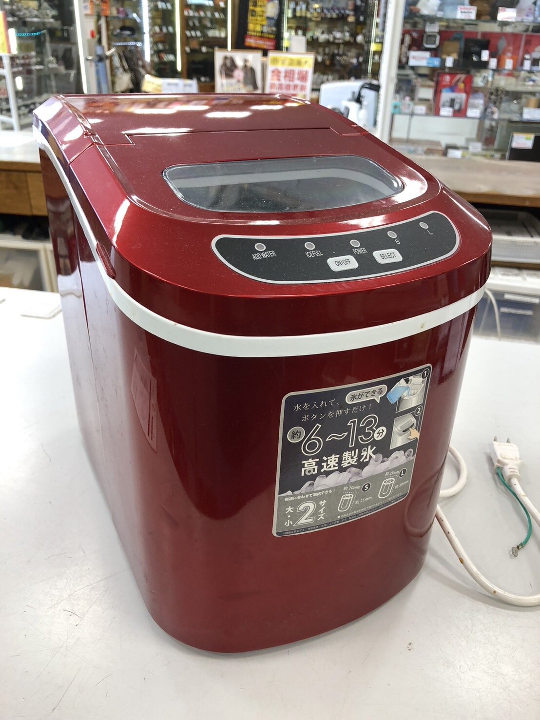 新型高速製氷機 405-imcn01 レッド 405group 高速製氷機 405-imcn01