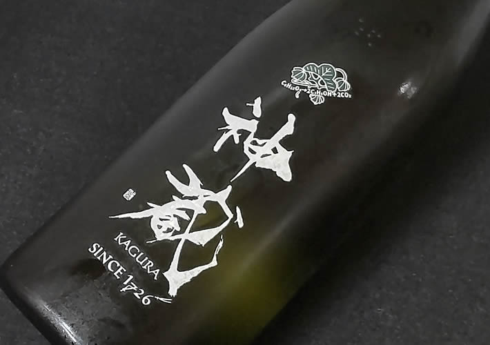 松井酒造｜無濾過生原酒 神蔵 七曜 磨き50 【720ml／1800ml】｜日本酒